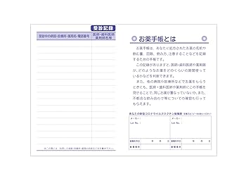 Amazon.co.jp: おくすり手帳 【4冊セット】 マイメロディ